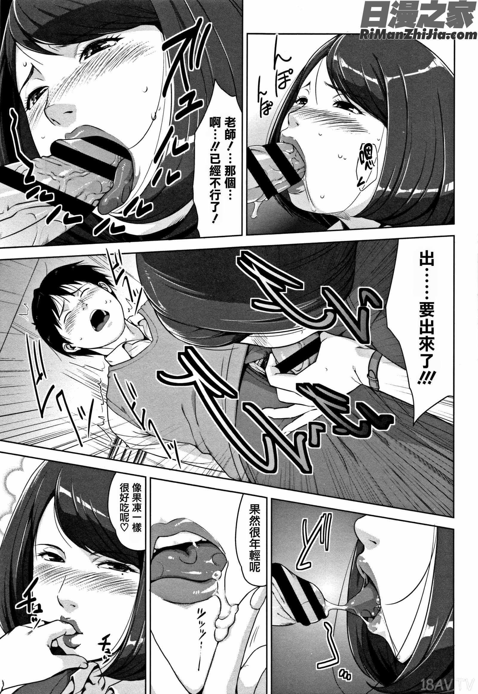 甘熟痴妻 イラストカード漫画 免费阅读 整部漫画 146.jpg