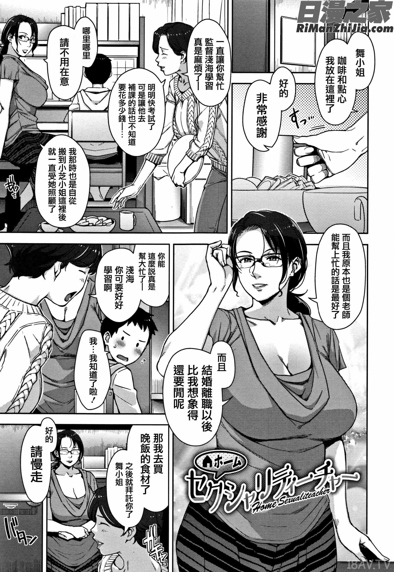 甘熟痴妻 イラストカード漫画 免费阅读 整部漫画 162.jpg