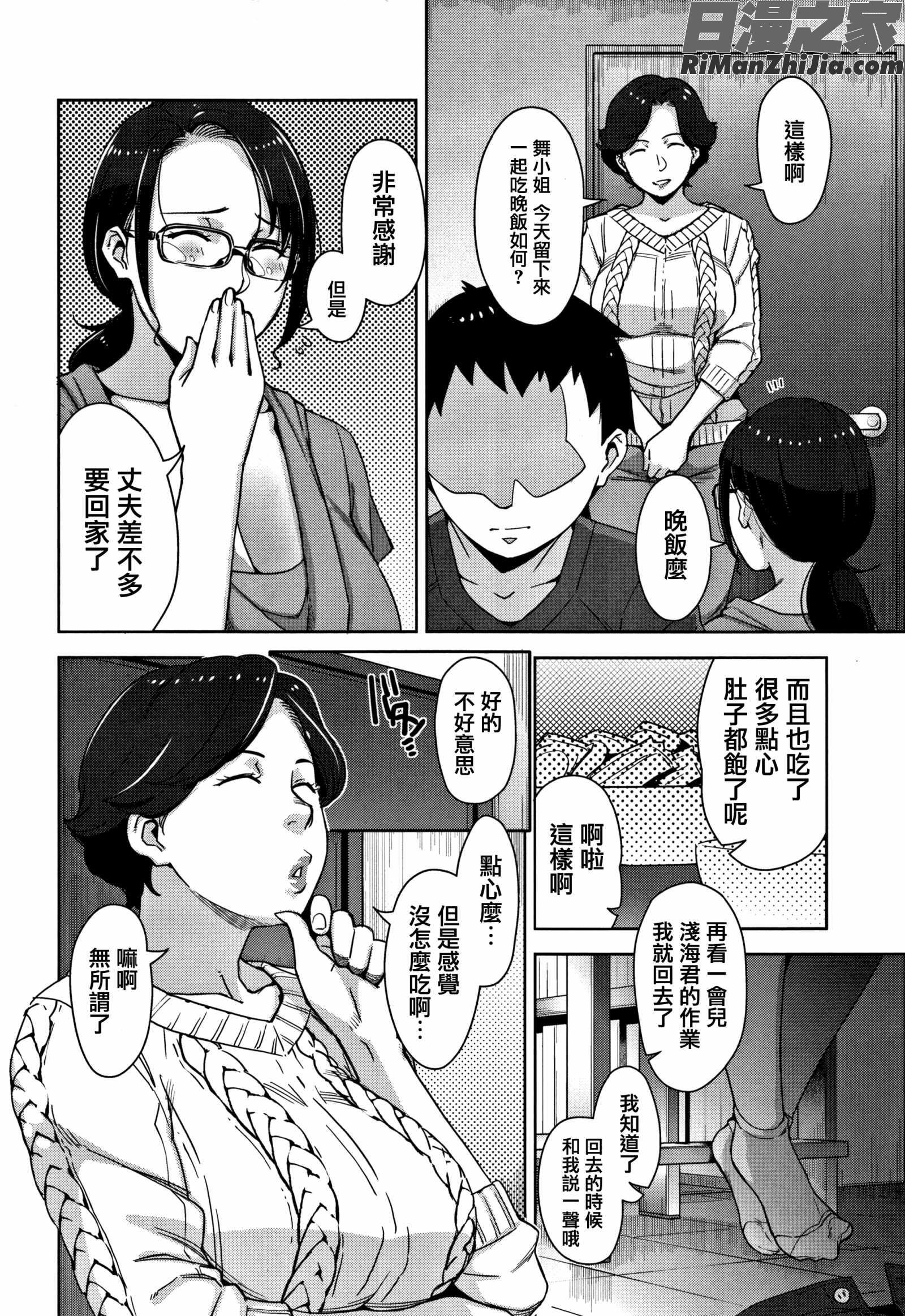 甘熟痴妻 イラストカード漫画 免费阅读 整部漫画 171.jpg