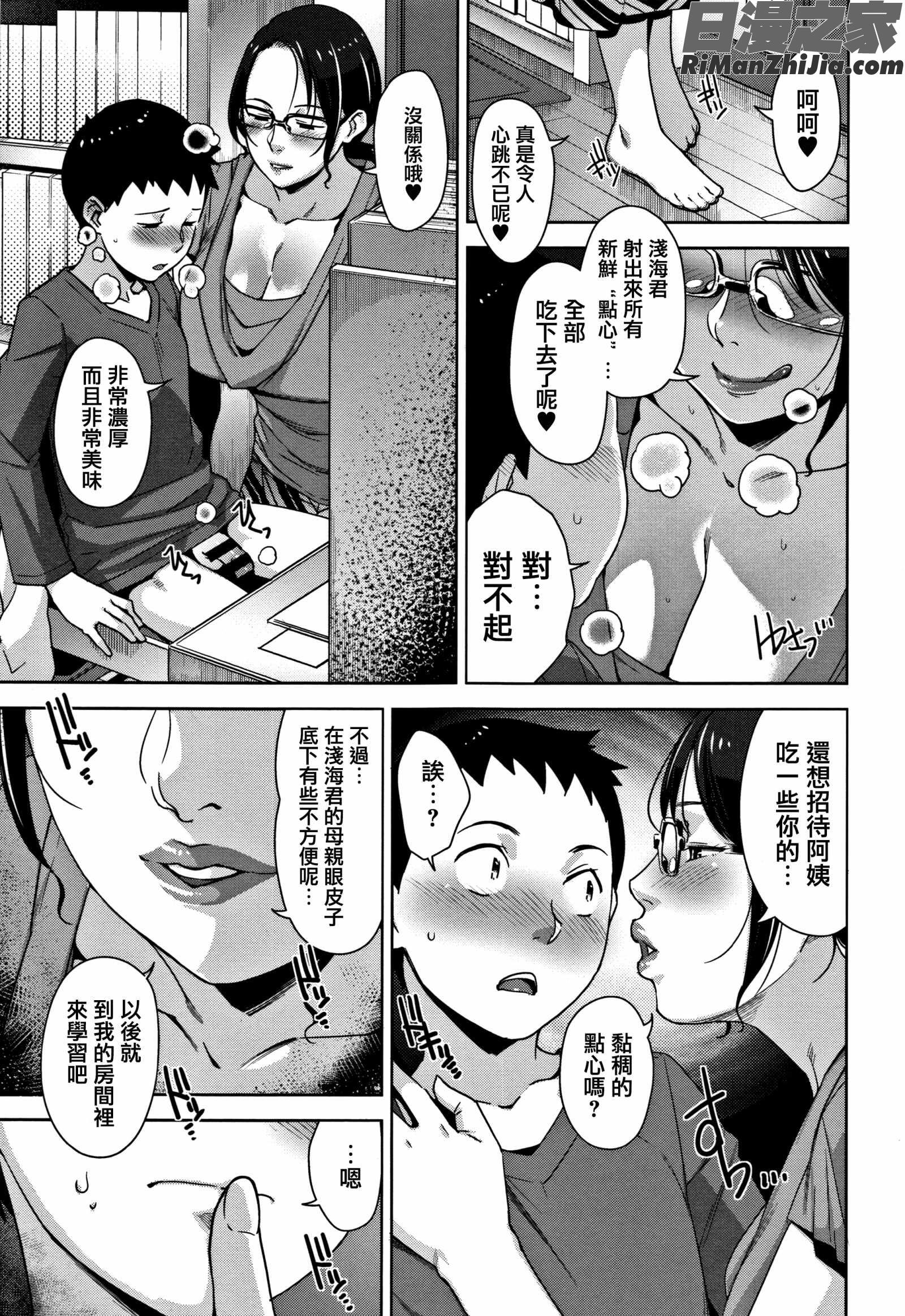 甘熟痴妻 イラストカード漫画 免费阅读 整部漫画 172.jpg