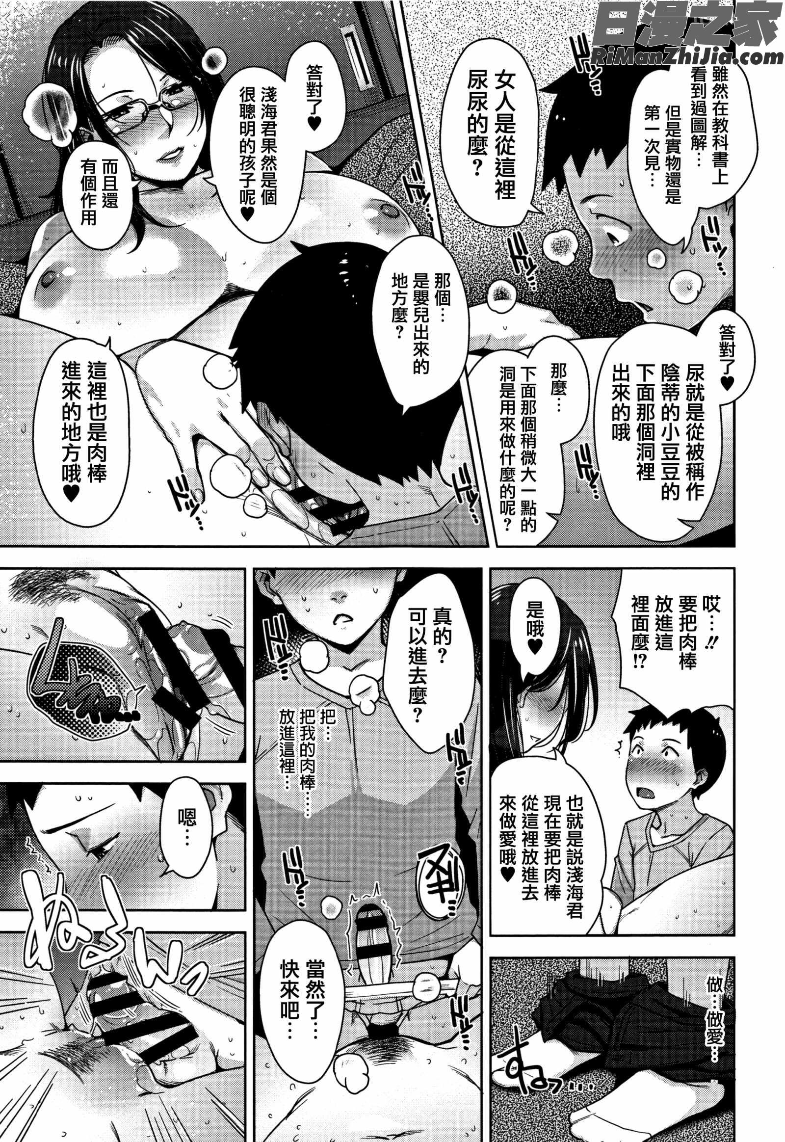 甘熟痴妻 イラストカード漫画 免费阅读 整部漫画 178.jpg