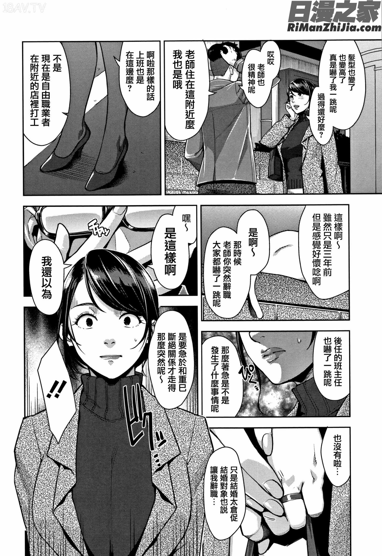 甘熟痴妻 イラストカード漫画 免费阅读 整部漫画 187.jpg