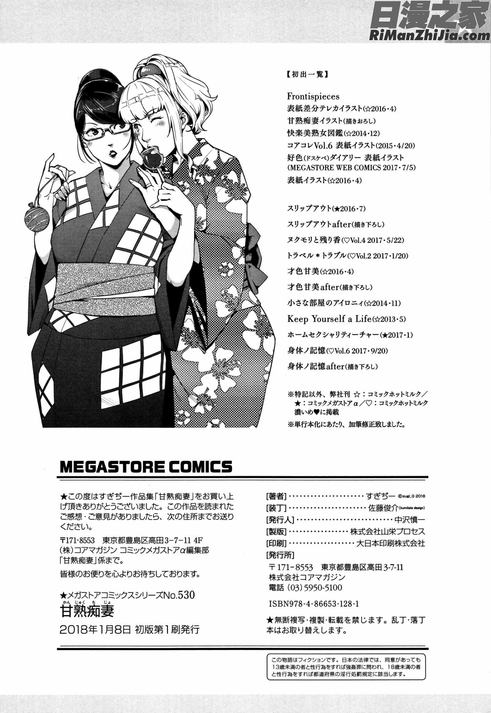 甘熟痴妻 イラストカード漫画 免费阅读 整部漫画 219.jpg