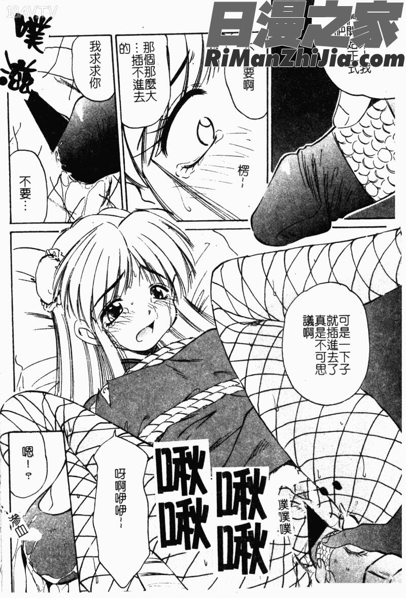 コレクタ～堕ちた天使たち～漫画 免费阅读 整部漫画 62.jpg