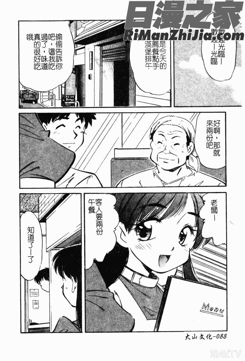 コレクタ～堕ちた天使たち～漫画 免费阅读 整部漫画 94.jpg