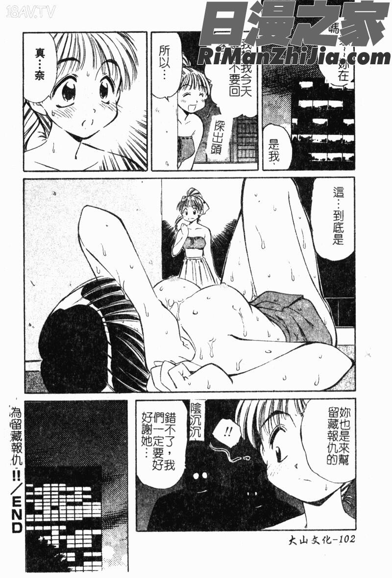 コレクタ～堕ちた天使たち～漫画 免费阅读 整部漫画 108.jpg