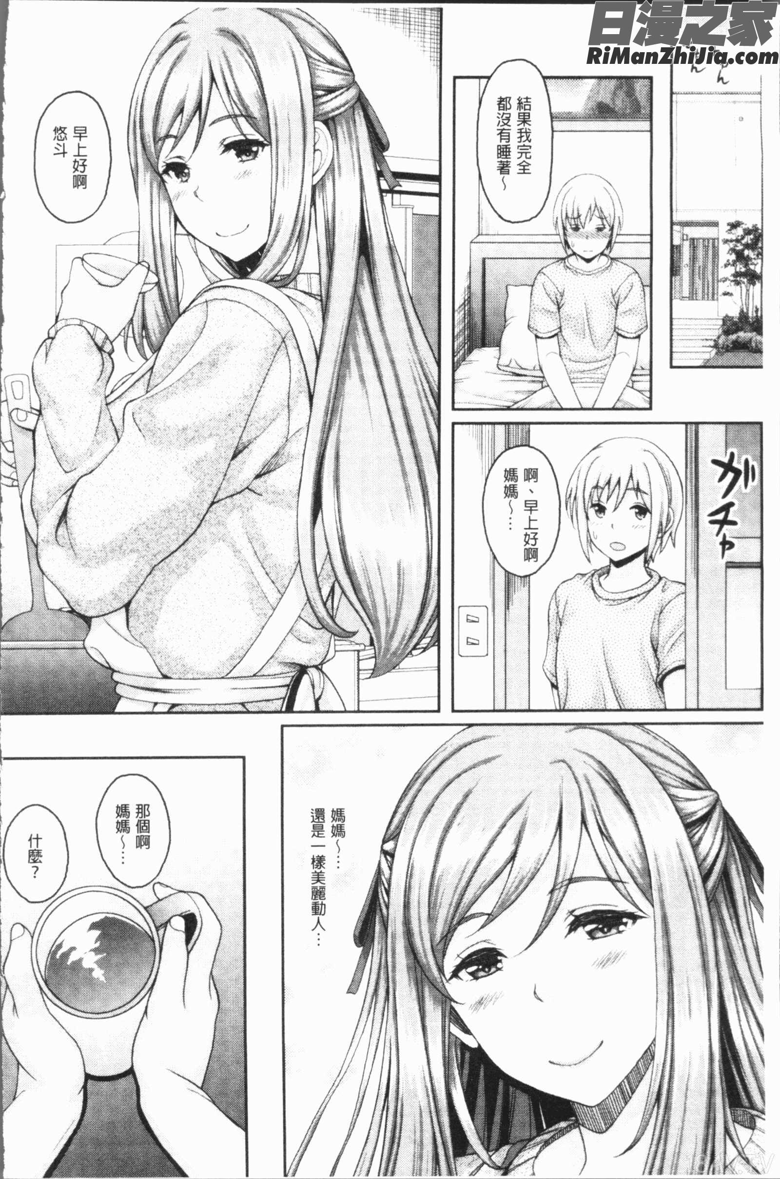 ちた出い(墮落後見到的牝雌獸)漫画 免费阅读 整部漫画 6.jpg