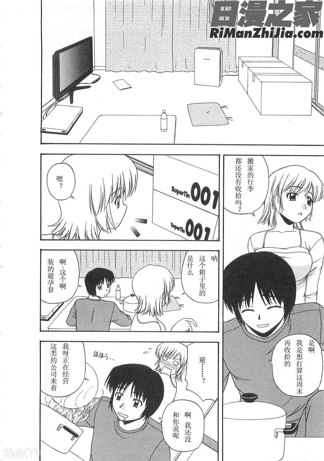 ベターハーフ漫画 免费阅读 整部漫画 47.jpg