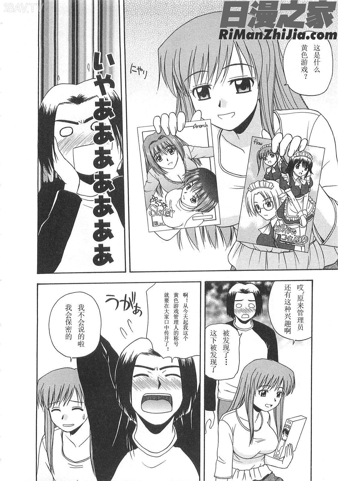 ベターハーフ漫画 免费阅读 整部漫画 67.jpg