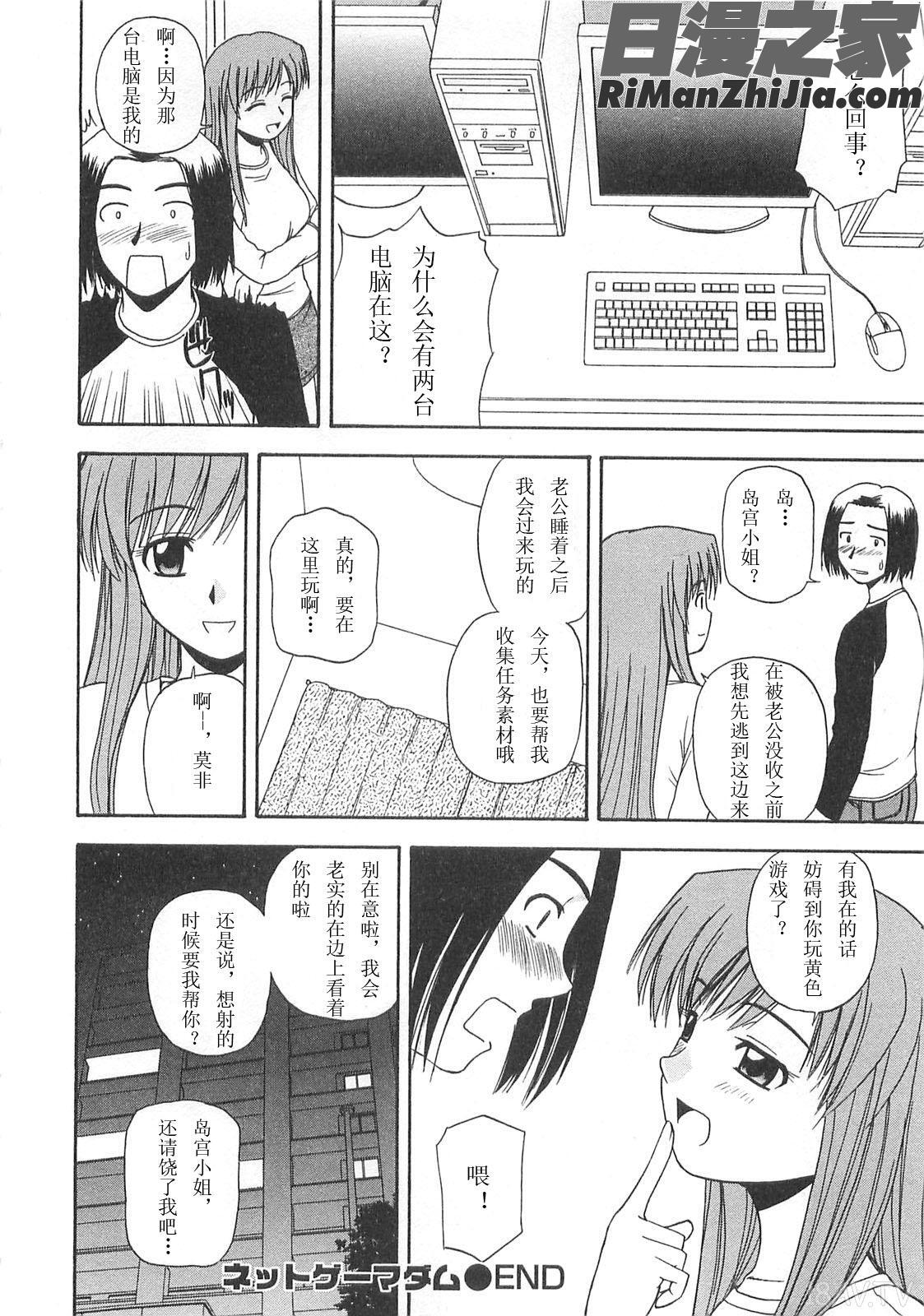 ベターハーフ漫画 免费阅读 整部漫画 79.jpg