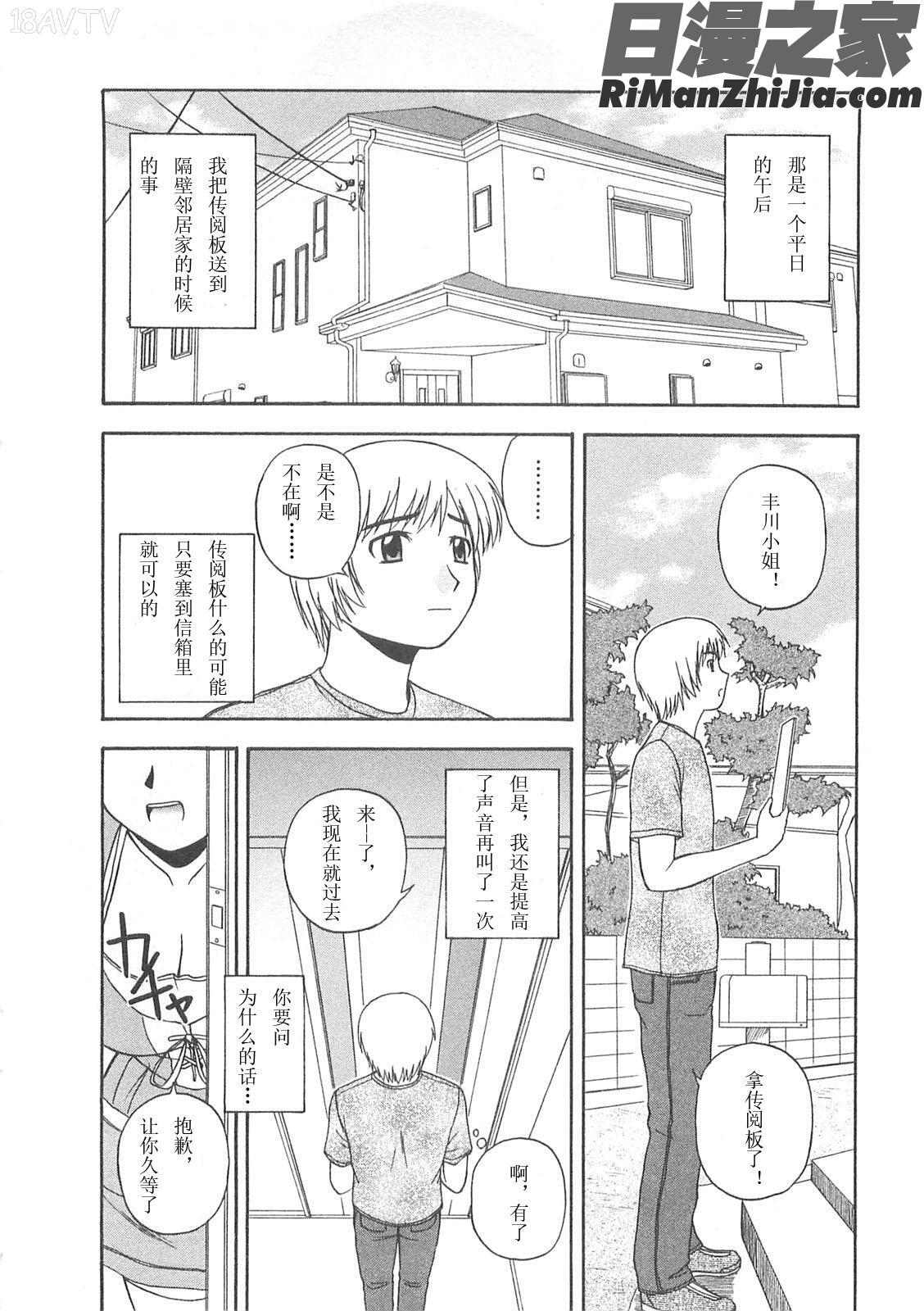 ベターハーフ漫画 免费阅读 整部漫画 81.jpg