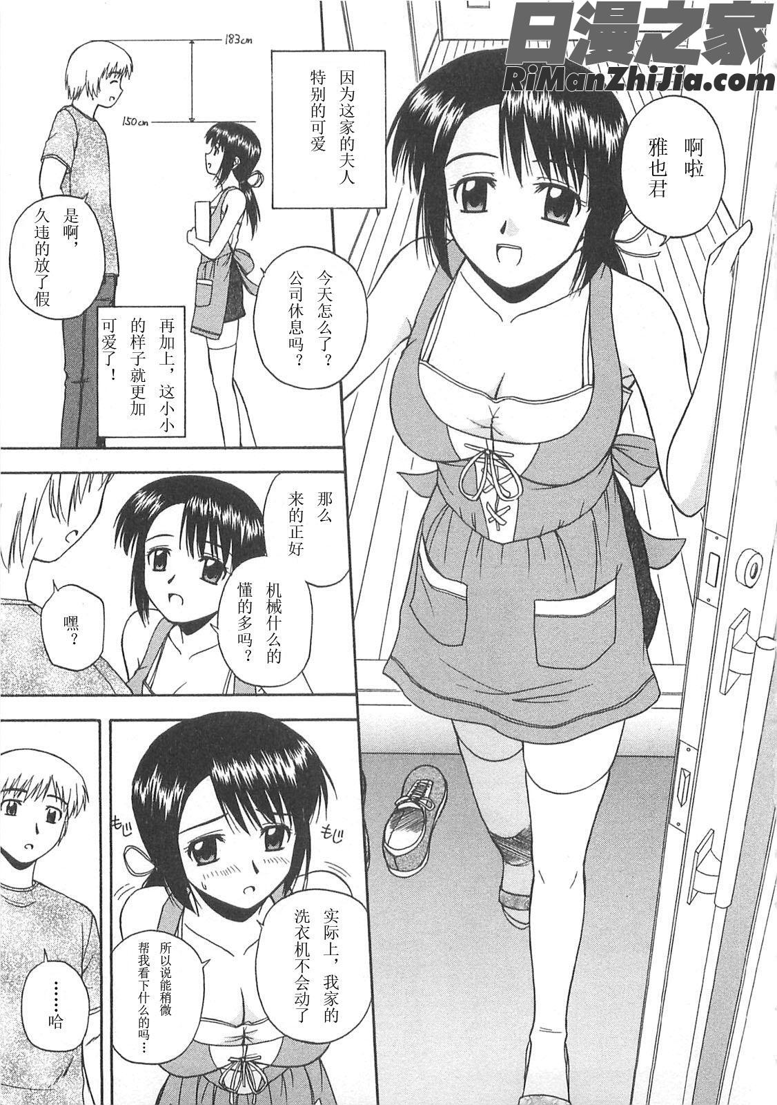 ベターハーフ漫画 免费阅读 整部漫画 82.jpg