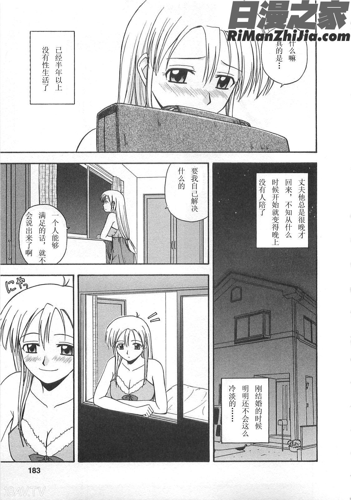 ベターハーフ漫画 免费阅读 整部漫画 184.jpg