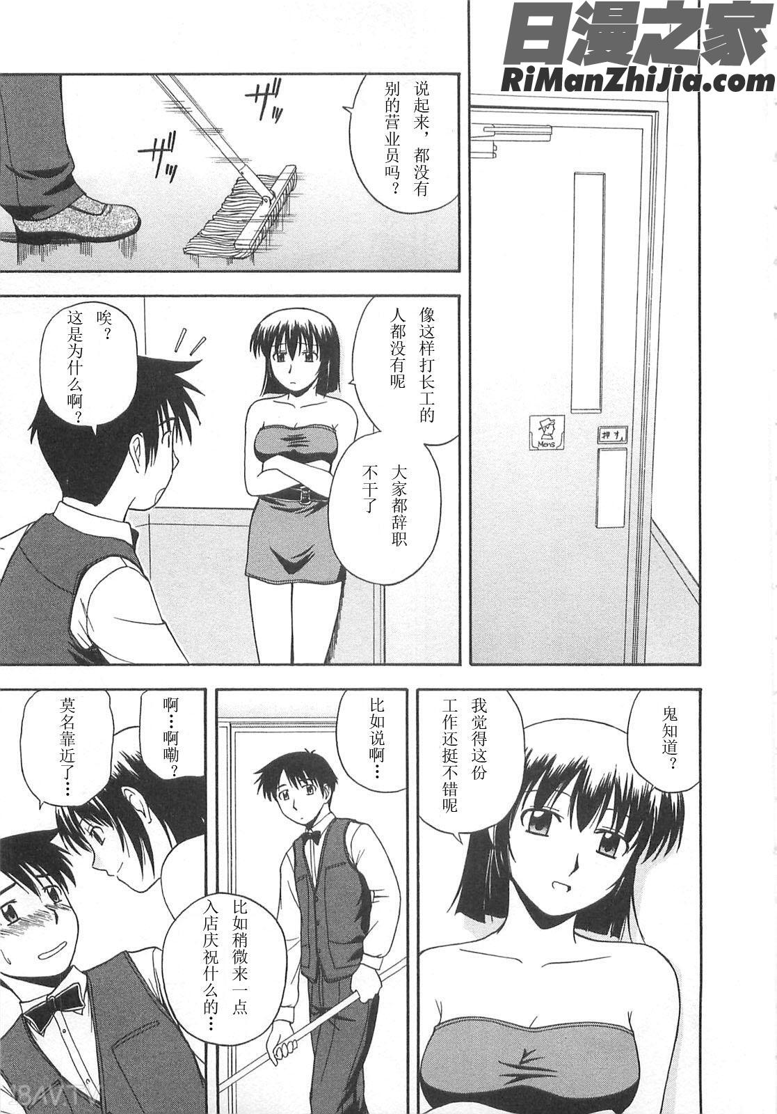 ベターハーフ漫画 免费阅读 整部漫画 202.jpg