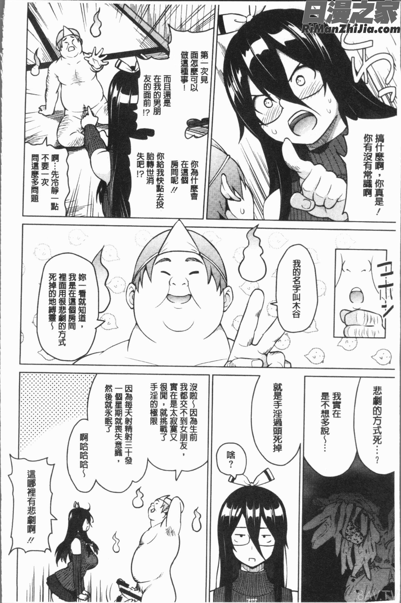 りすきぃ♥ぷれい(淫猥大膽性遊戲)漫画 免费阅读 整部漫画 10.jpg