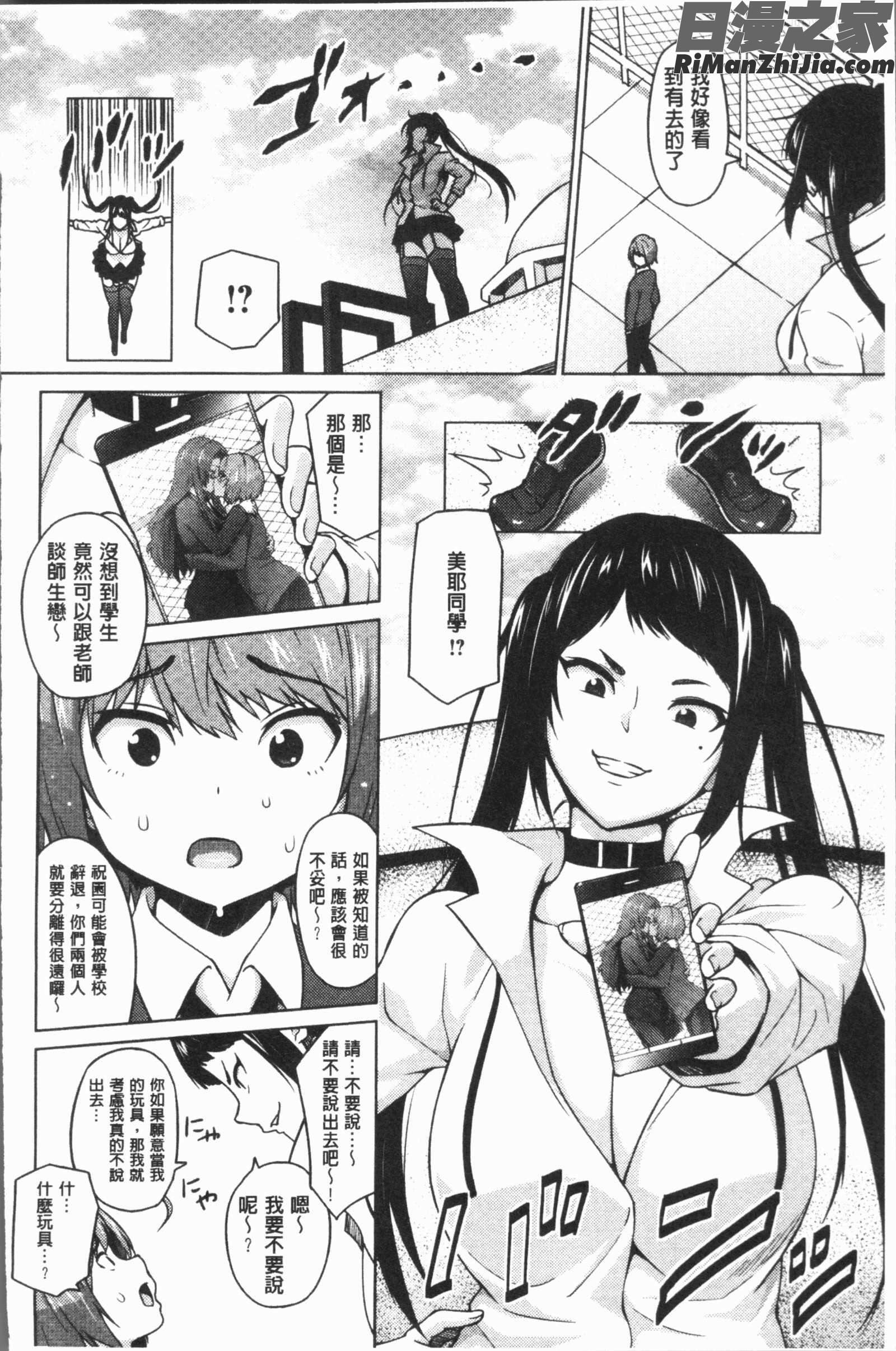 りすきぃ♥ぷれい(淫猥大膽性遊戲)漫画 免费阅读 整部漫画 64.jpg