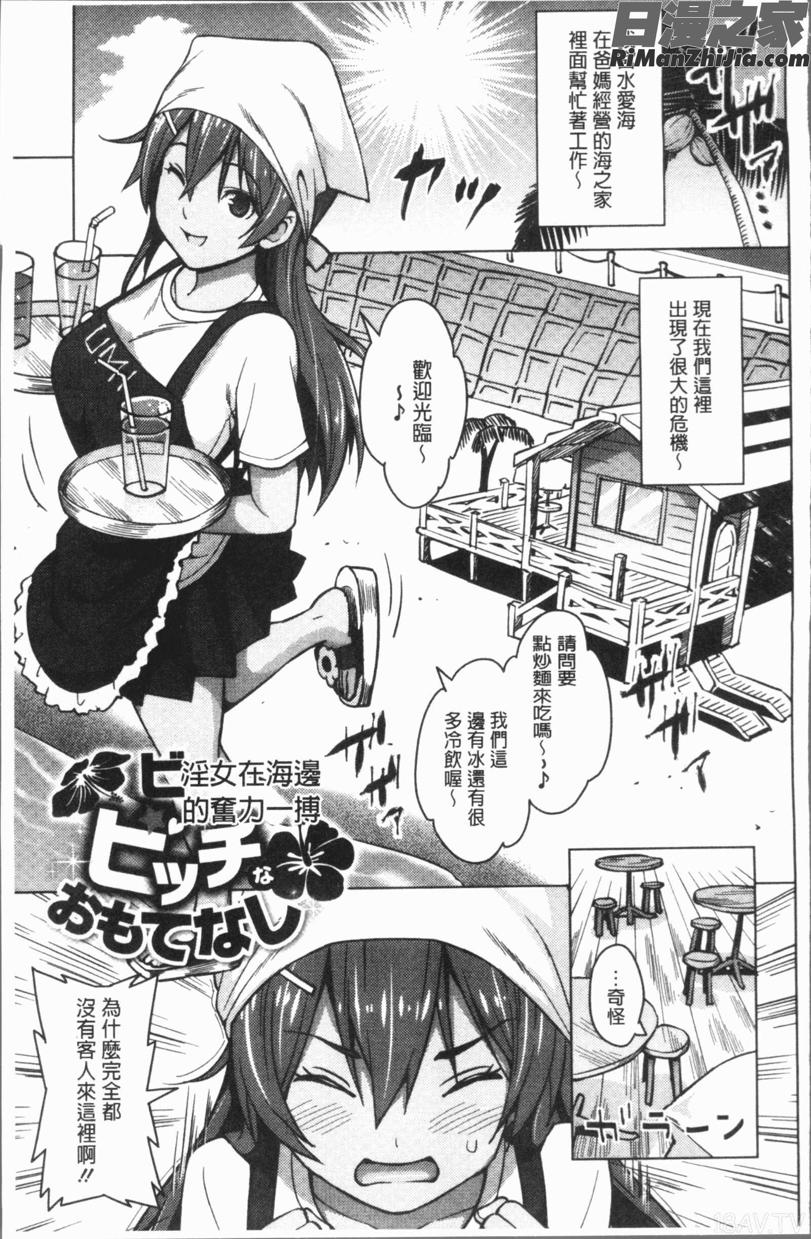 りすきぃ♥ぷれい(淫猥大膽性遊戲)漫画 免费阅读 整部漫画 119.jpg