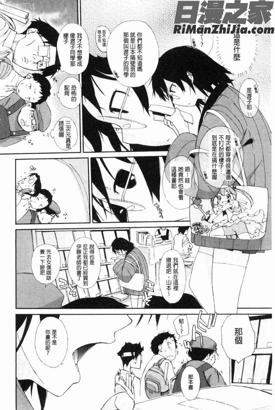 ヲタ子さん（ほか）(御宅子小姐)漫画 免费阅读 整部漫画 6.jpg