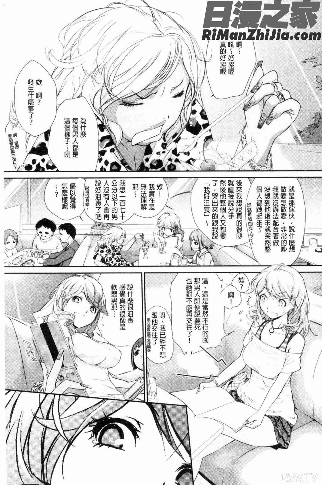 ヲタ子さん（ほか）(御宅子小姐)漫画 免费阅读 整部漫画 25.jpg