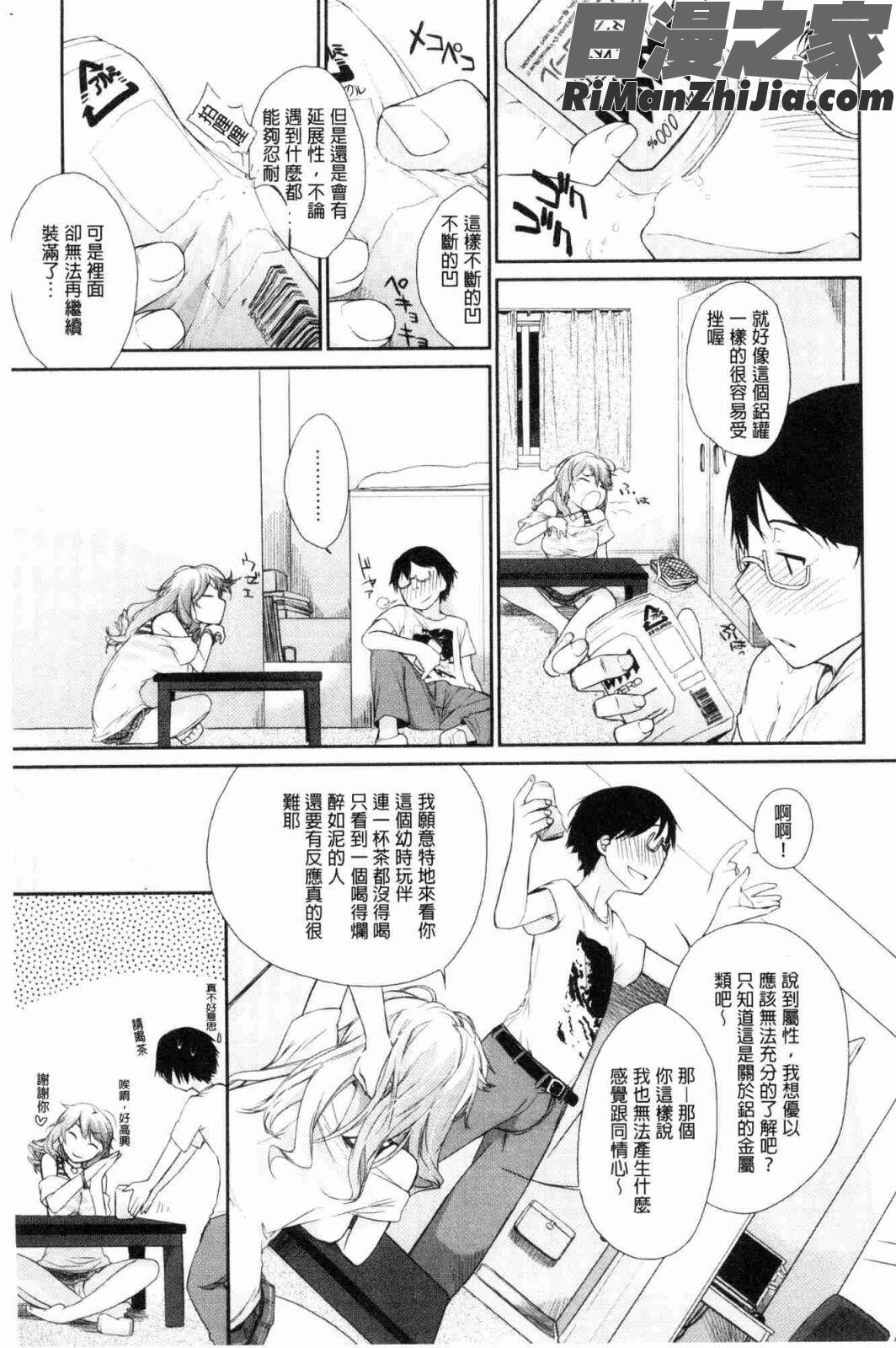 ヲタ子さん（ほか）(御宅子小姐)漫画 免费阅读 整部漫画 27.jpg