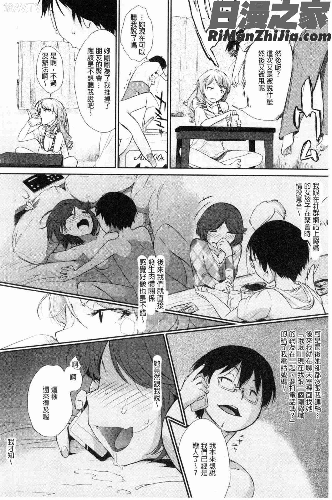 ヲタ子さん（ほか）(御宅子小姐)漫画 免费阅读 整部漫画 28.jpg