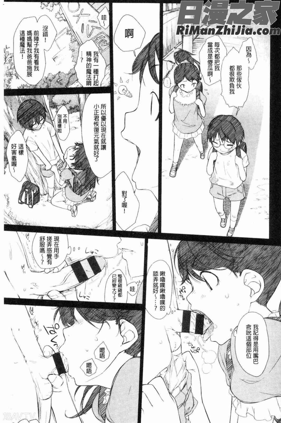 ヲタ子さん（ほか）(御宅子小姐)漫画 免费阅读 整部漫画 31.jpg