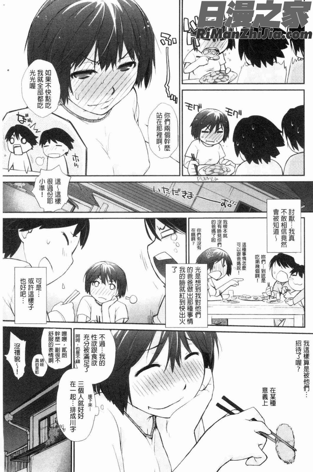 ヲタ子さん（ほか）(御宅子小姐)漫画 免费阅读 整部漫画 75.jpg