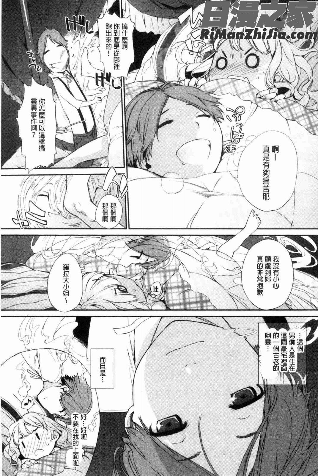 ヲタ子さん（ほか）(御宅子小姐)漫画 免费阅读 整部漫画 79.jpg