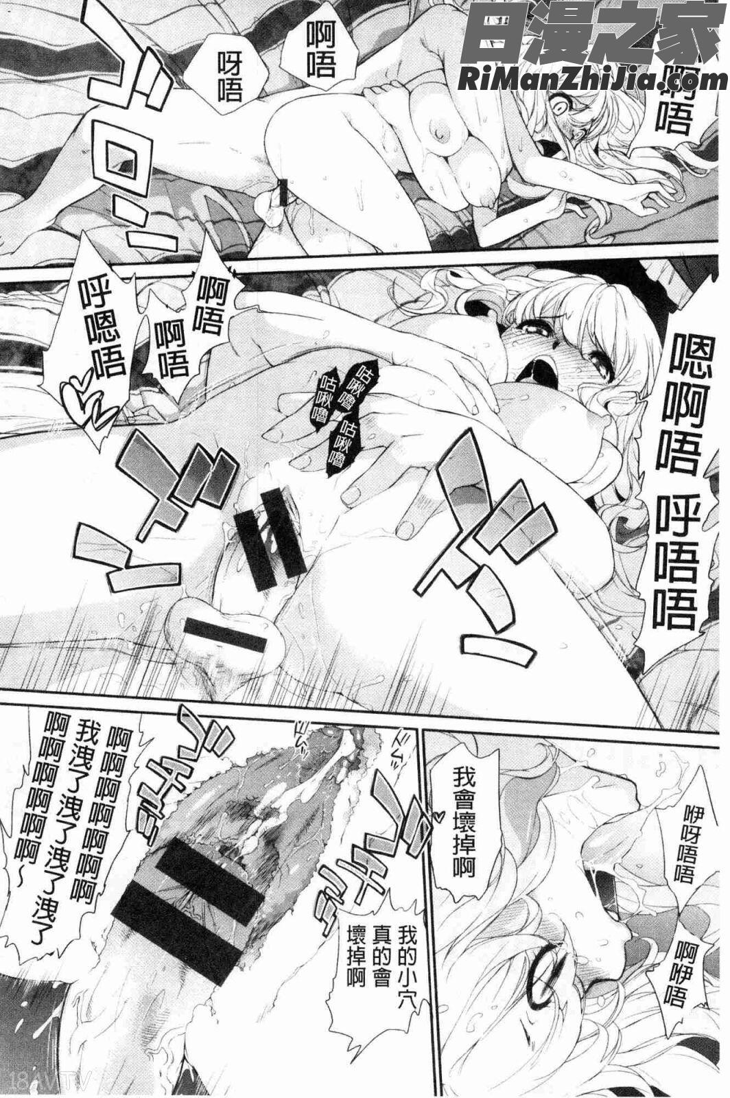 ヲタ子さん（ほか）(御宅子小姐)漫画 免费阅读 整部漫画 94.jpg