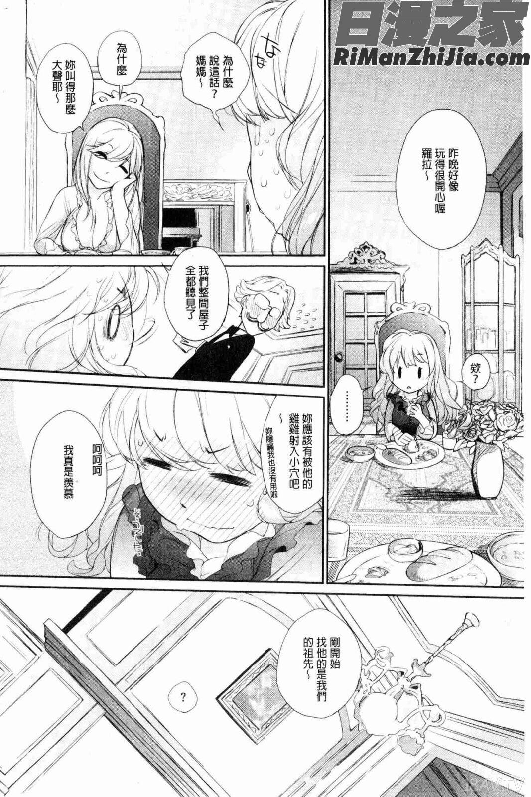 ヲタ子さん（ほか）(御宅子小姐)漫画 免费阅读 整部漫画 96.jpg