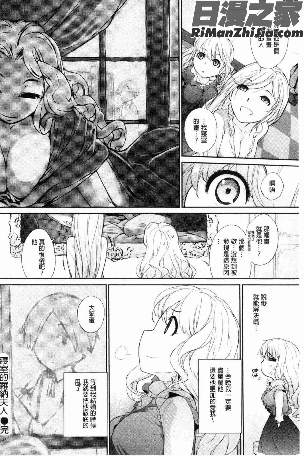 ヲタ子さん（ほか）(御宅子小姐)漫画 免费阅读 整部漫画 98.jpg