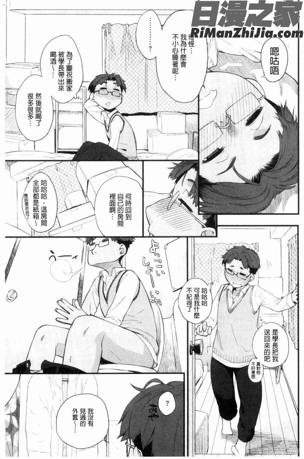 ヲタ子さん（ほか）(御宅子小姐)漫画 免费阅读 整部漫画 99.jpg