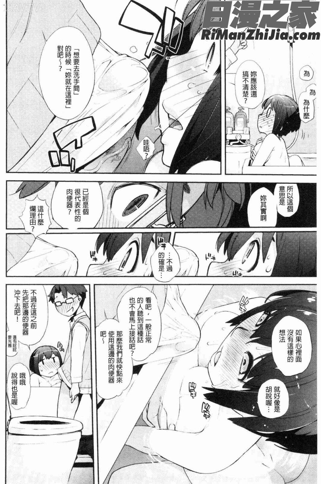 ヲタ子さん（ほか）(御宅子小姐)漫画 免费阅读 整部漫画 102.jpg