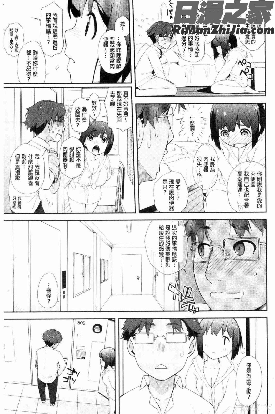 ヲタ子さん（ほか）(御宅子小姐)漫画 免费阅读 整部漫画 121.jpg