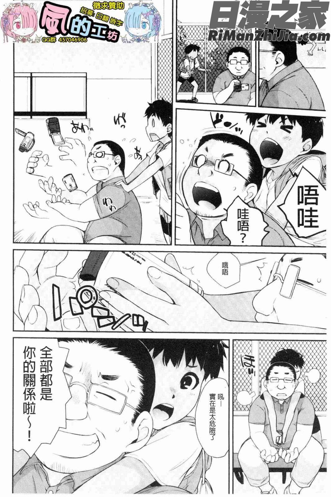 ヲタ子さん（ほか）(御宅子小姐)漫画 免费阅读 整部漫画 124.jpg