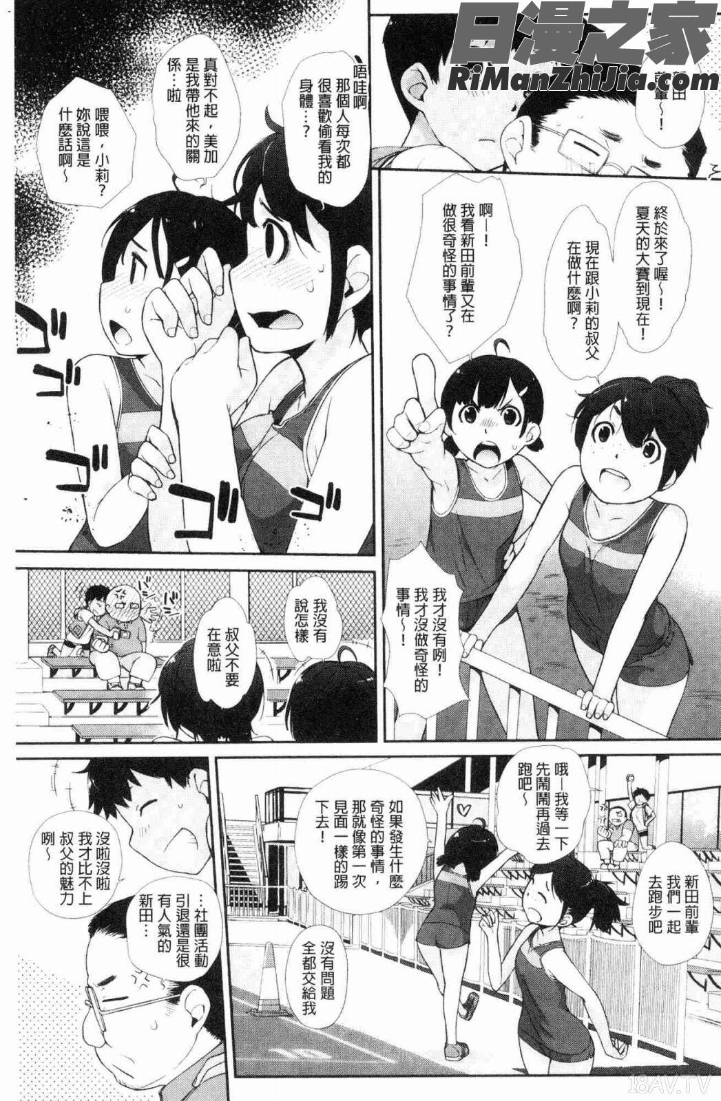 ヲタ子さん（ほか）(御宅子小姐)漫画 免费阅读 整部漫画 125.jpg