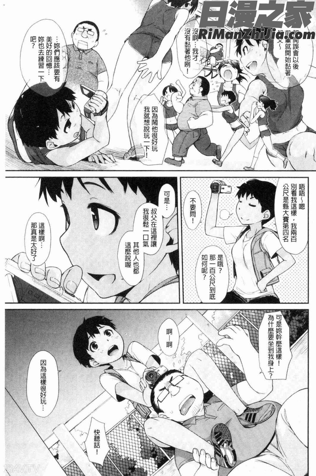 ヲタ子さん（ほか）(御宅子小姐)漫画 免费阅读 整部漫画 127.jpg