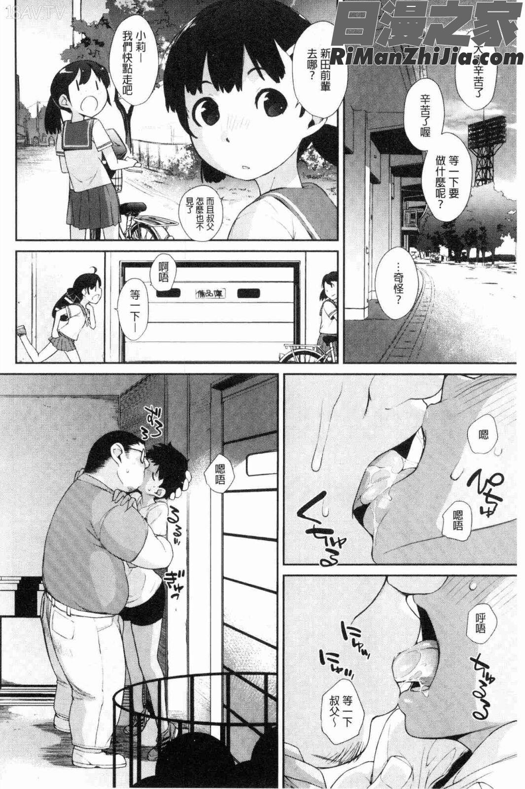 ヲタ子さん（ほか）(御宅子小姐)漫画 免费阅读 整部漫画 130.jpg