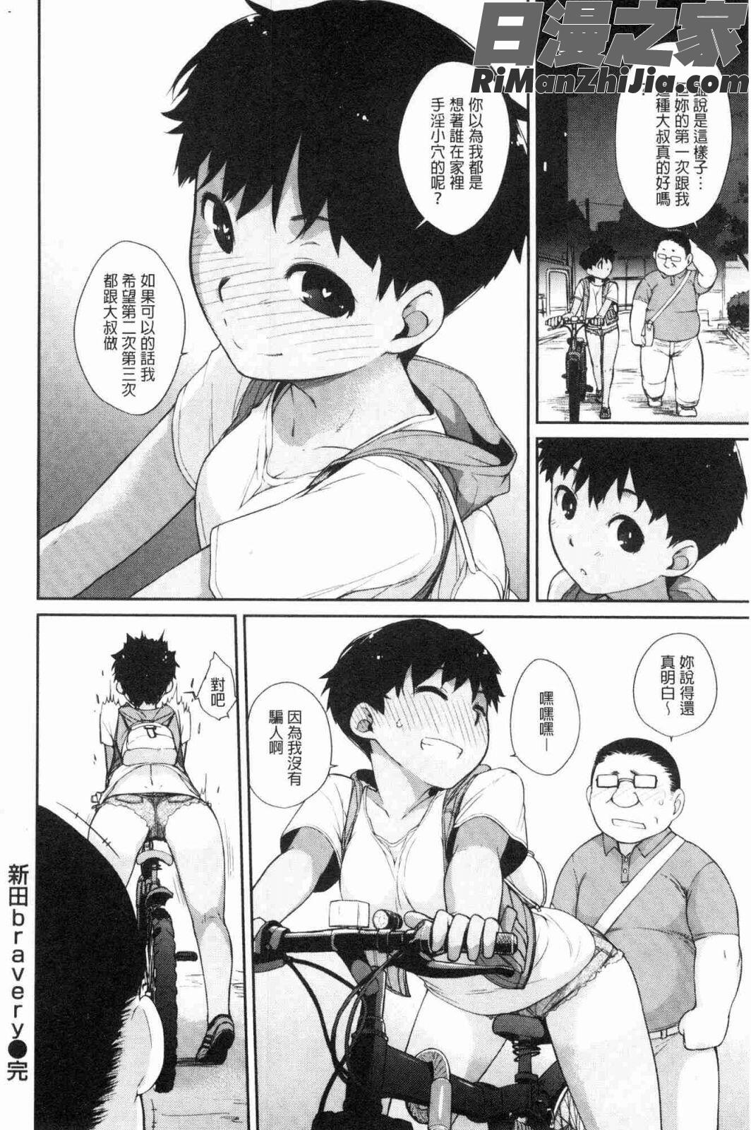 ヲタ子さん（ほか）(御宅子小姐)漫画 免费阅读 整部漫画 146.jpg