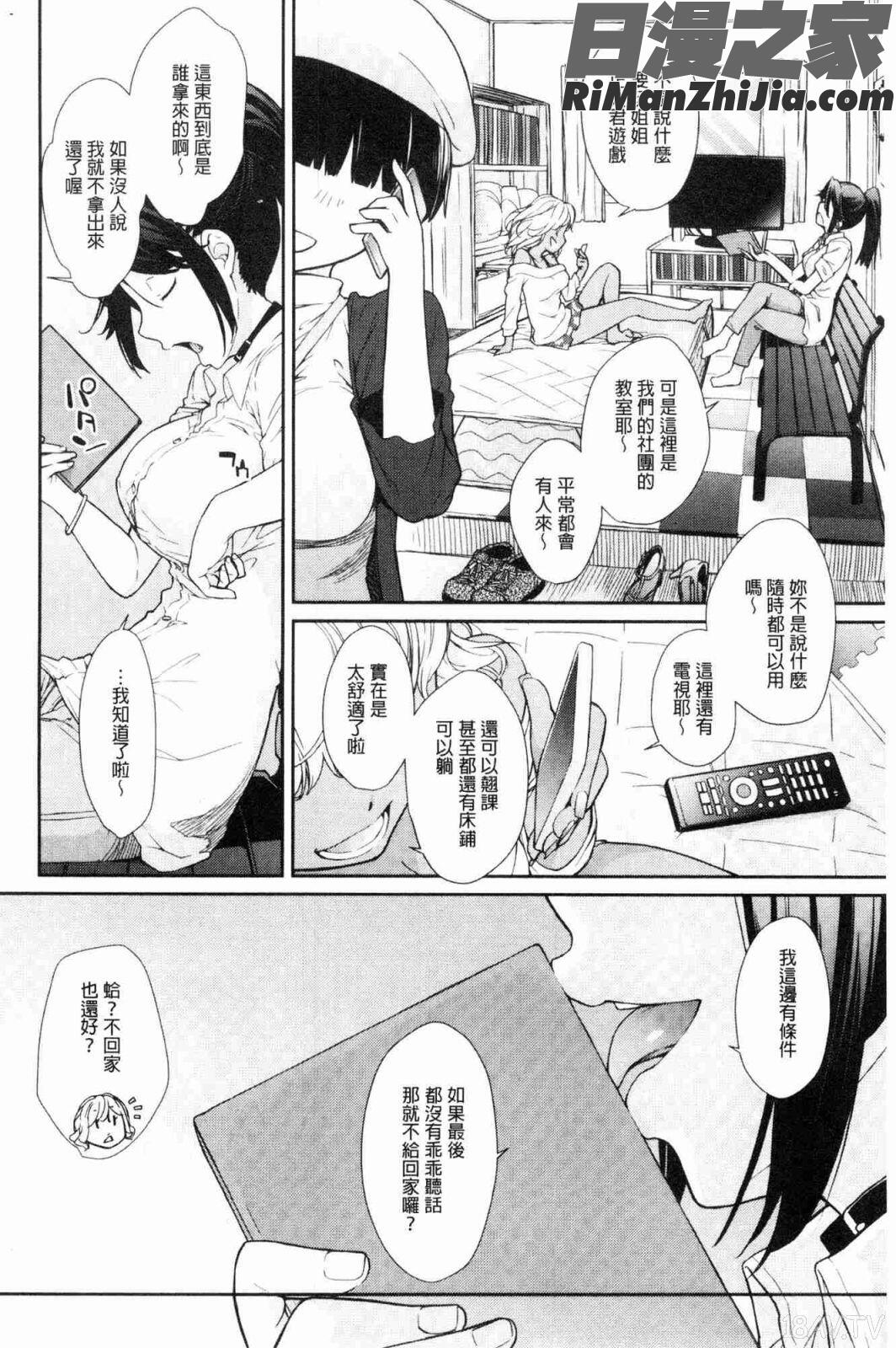 ヲタ子さん（ほか）(御宅子小姐)漫画 免费阅读 整部漫画 172.jpg