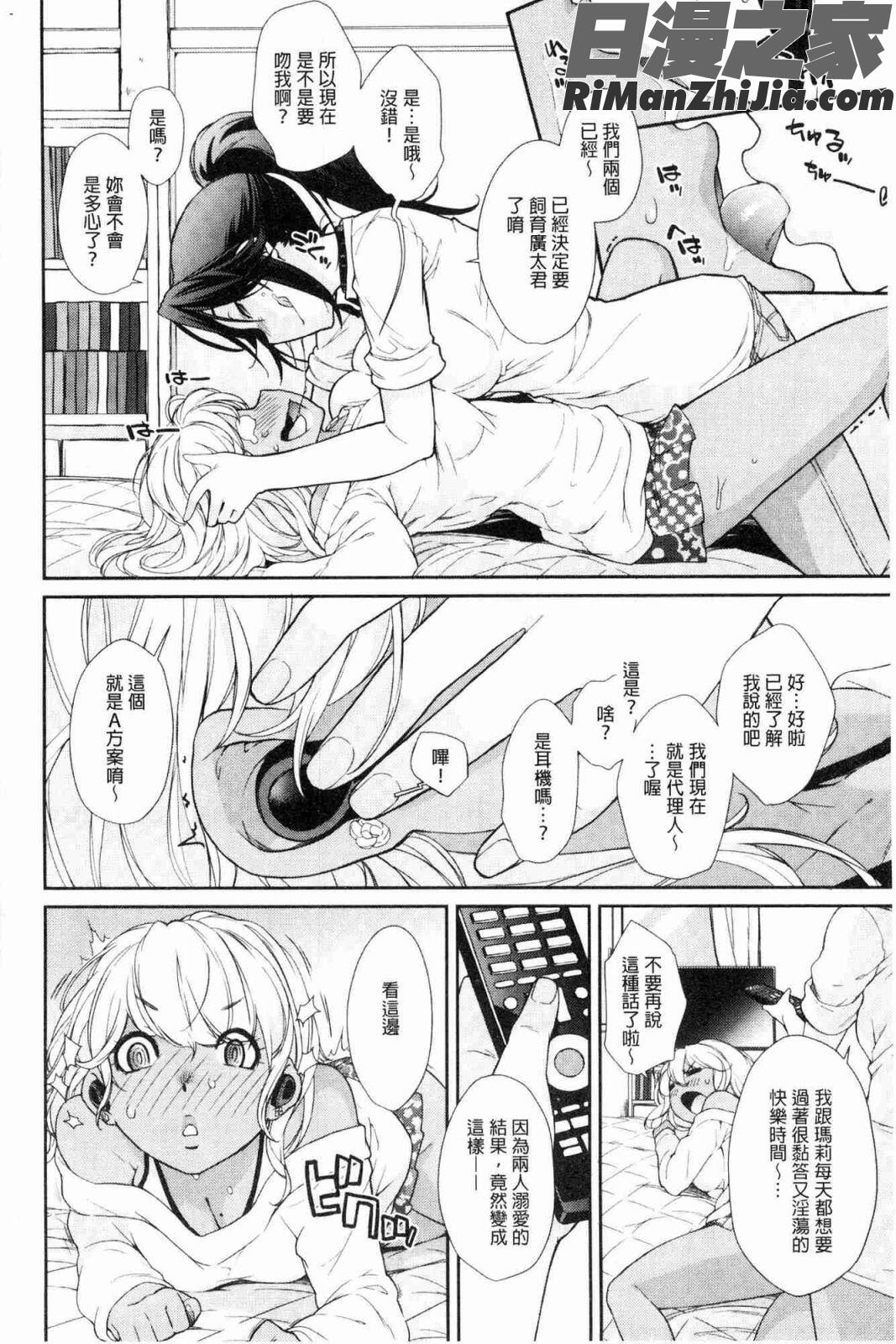 ヲタ子さん（ほか）(御宅子小姐)漫画 免费阅读 整部漫画 184.jpg