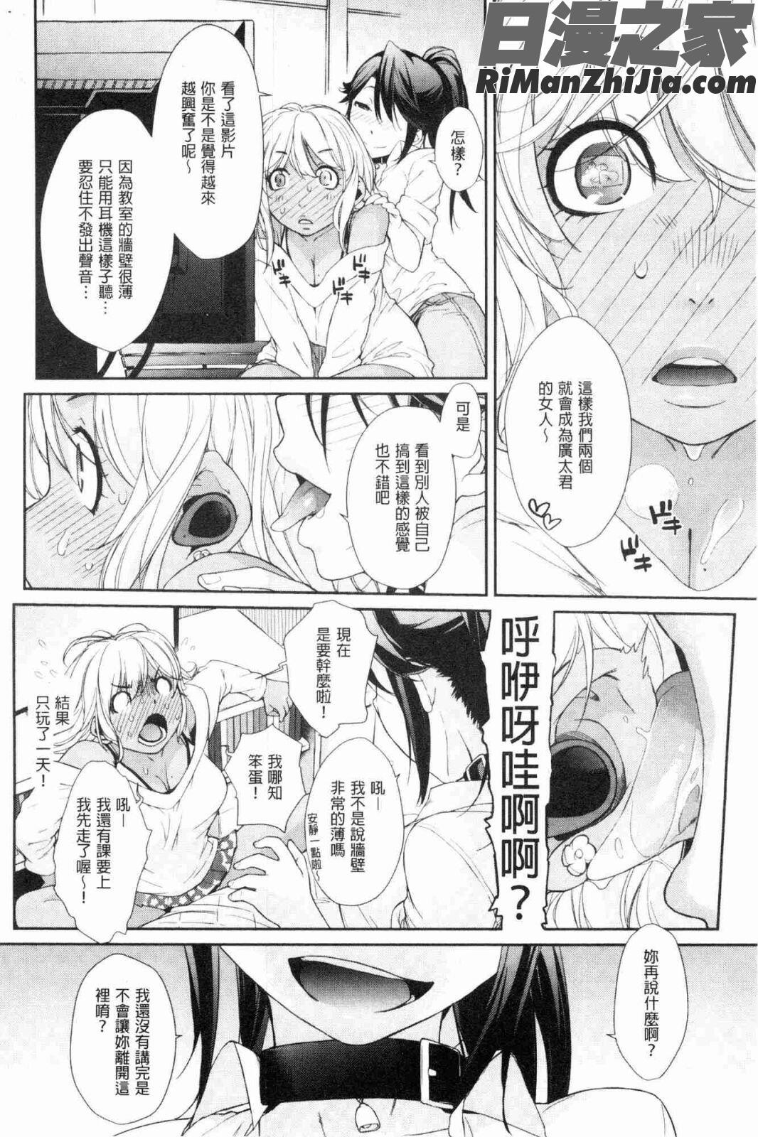 ヲタ子さん（ほか）(御宅子小姐)漫画 免费阅读 整部漫画 194.jpg