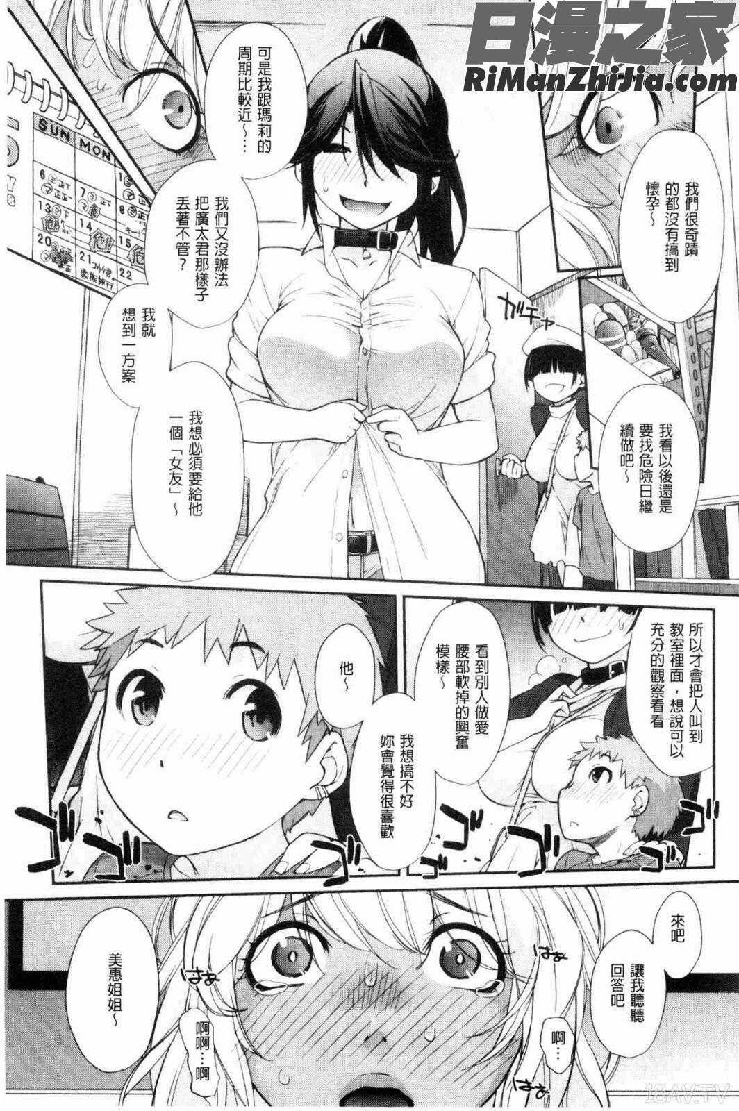 ヲタ子さん（ほか）(御宅子小姐)漫画 免费阅读 整部漫画 195.jpg