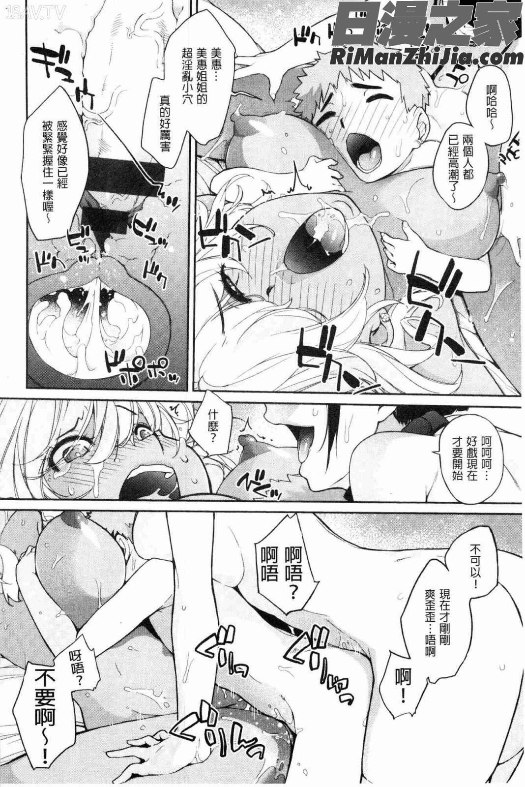 ヲタ子さん（ほか）(御宅子小姐)漫画 免费阅读 整部漫画 202.jpg