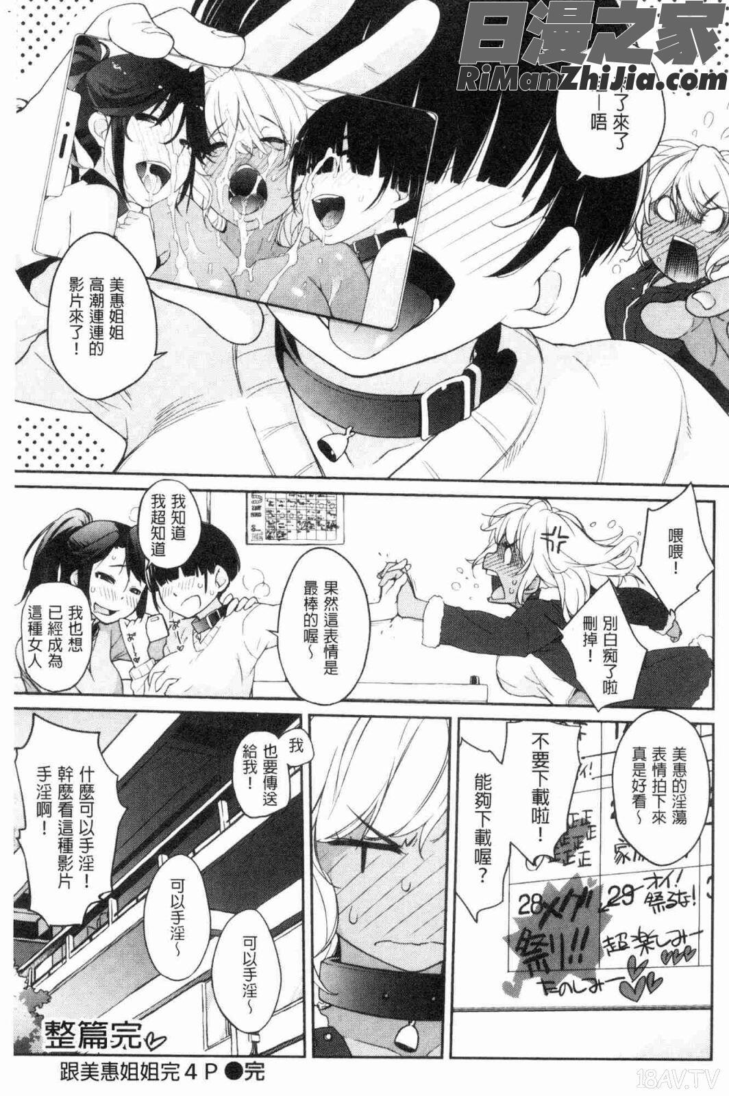 ヲタ子さん（ほか）(御宅子小姐)漫画 免费阅读 整部漫画 207.jpg