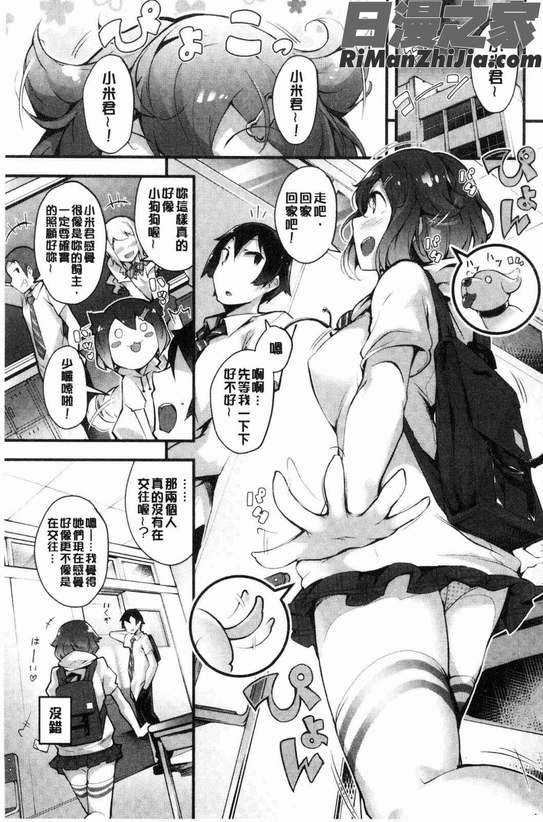 ネイキッドスイーツ(脫光光的裸體甜心們)漫画 免费阅读 整部漫画 178.jpg