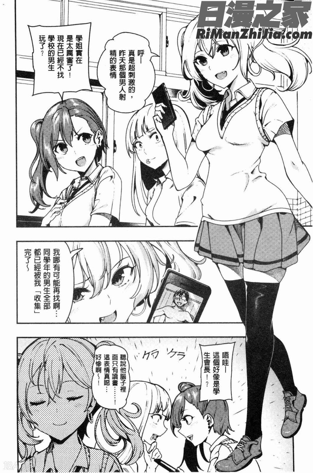 ばっびゅ～ばびゅばびゅ♥(啪啾～啪啾啪啾♥)漫画 免费阅读 整部漫画 123.jpg