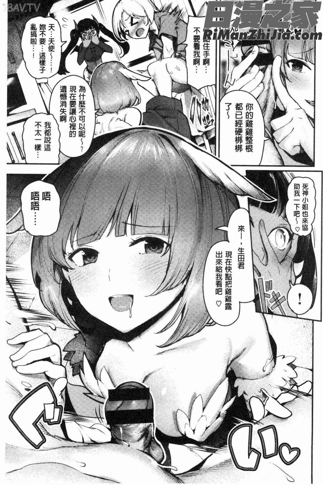 ばっびゅ～ばびゅばびゅ♥(啪啾～啪啾啪啾♥)漫画 免费阅读 整部漫画 160.jpg