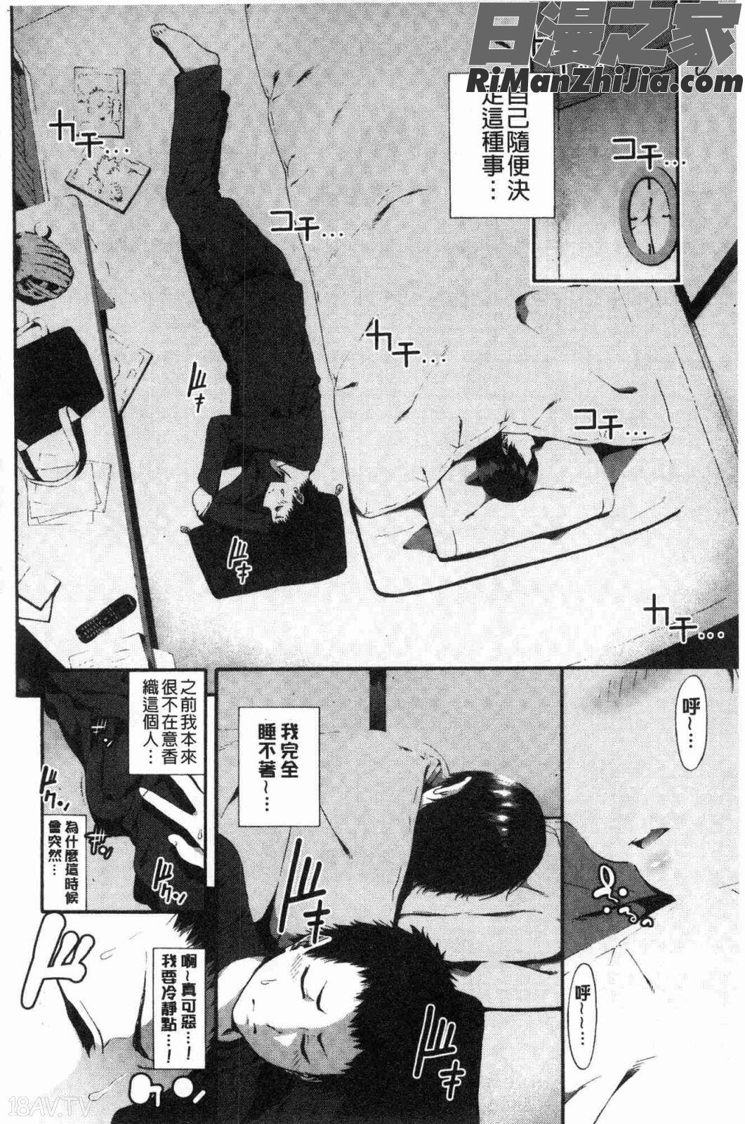 ラブジュース(愛慾的汁液)漫画 免费阅读 整部漫画 176.jpg