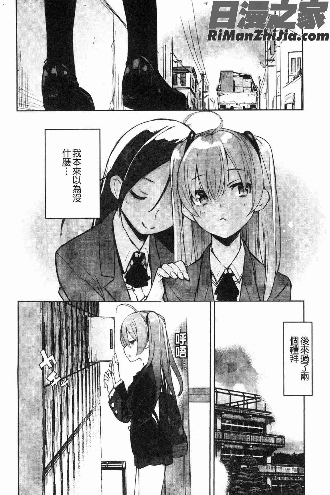 おとめぼれ(乙女的鍾情)漫画 免费阅读 整部漫画 14.jpg